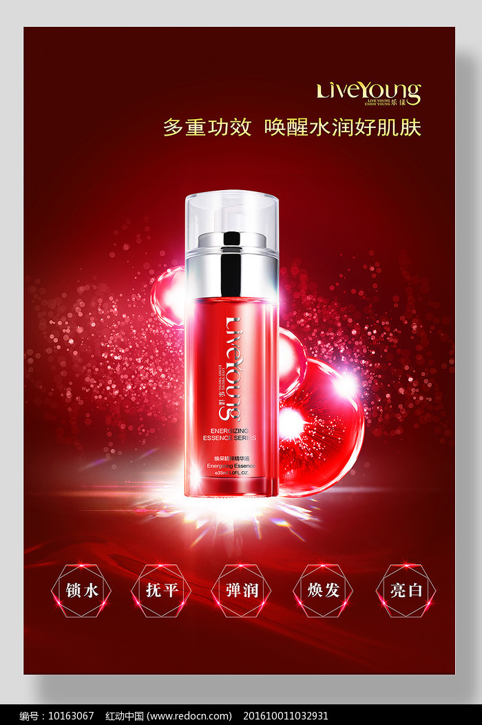 紅韻煥顏 當唯美護膚品邂逅家用電器美學