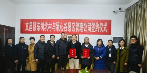 順利簽約 新年伊始，淳安迎來“共富”開門紅——順富醫藥簽約儀式圓滿成功